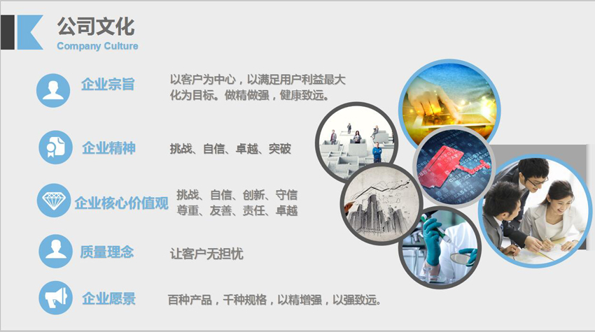 企業(yè)文化.jpg